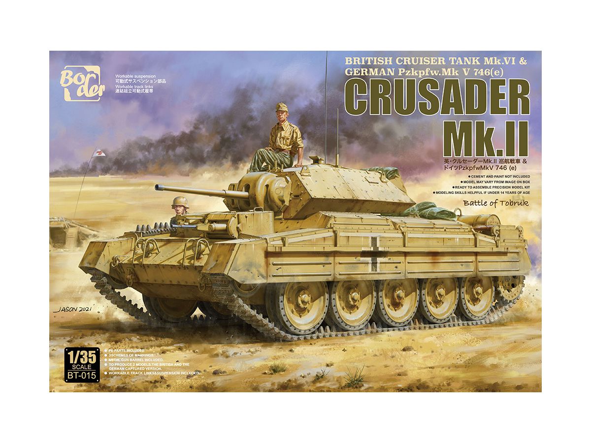 1/35 イギリス巡航戦車 クルセーダー Mk.II