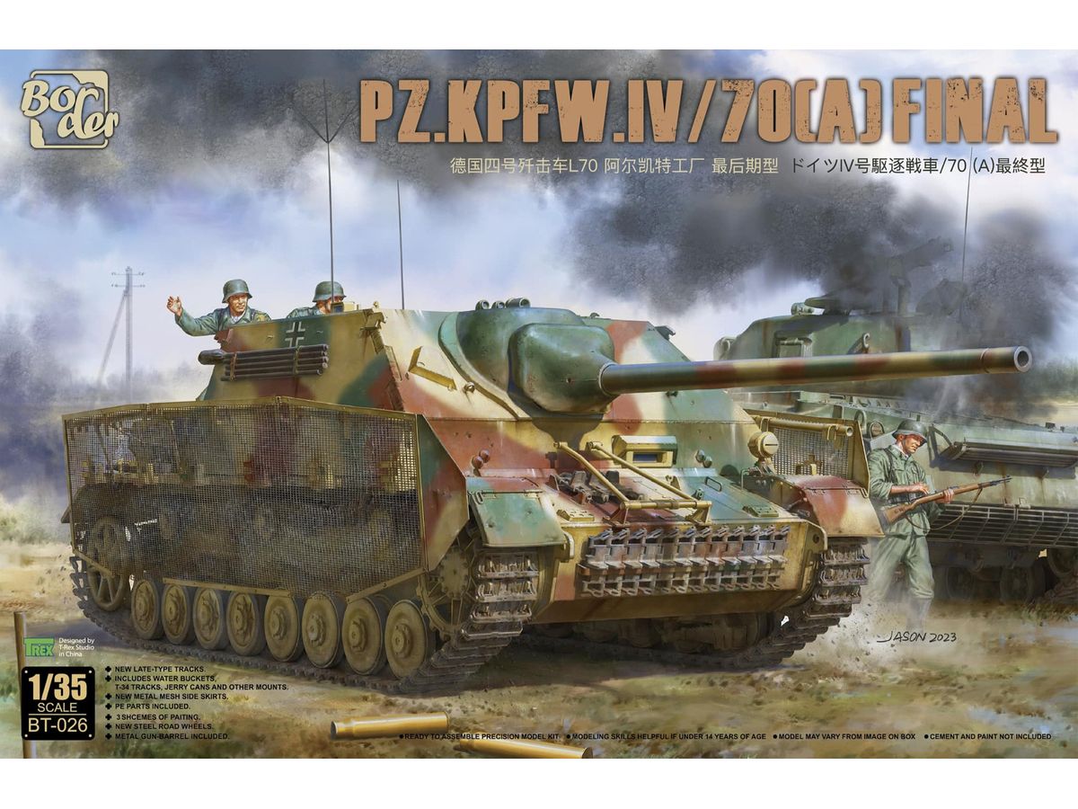 1/35 ドイツ IV号駆逐戦車/70(A) 最終型