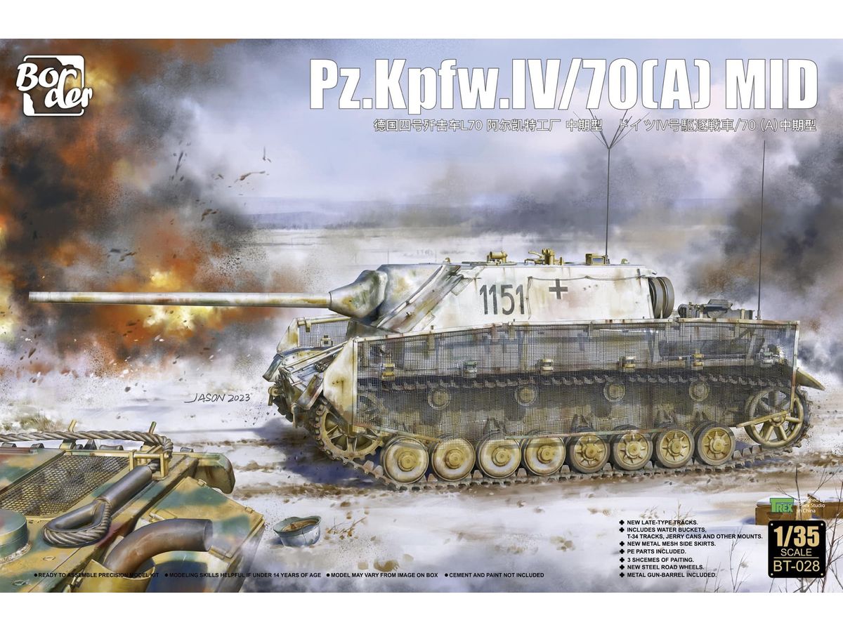 1/35 ドイツ IV号駆逐戦車/70(A) 中期型