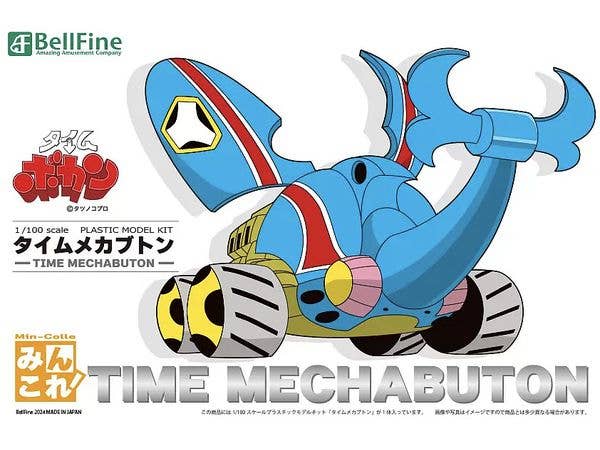1/100 タイムメカブトン (タイムボカンシリーズ) (再販)
