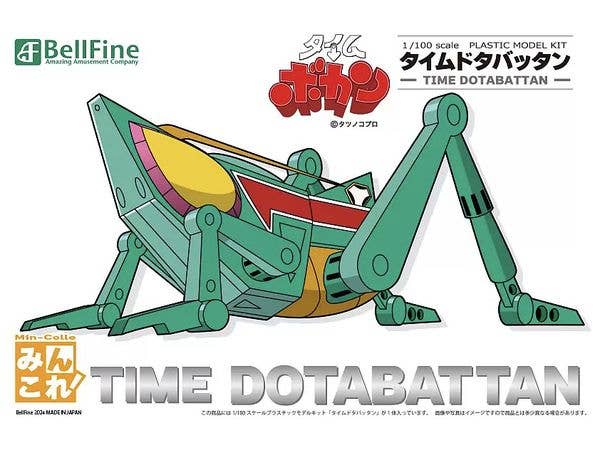 1/100 タイムドタバッタン (タイムボカンシリーズ) (再販)