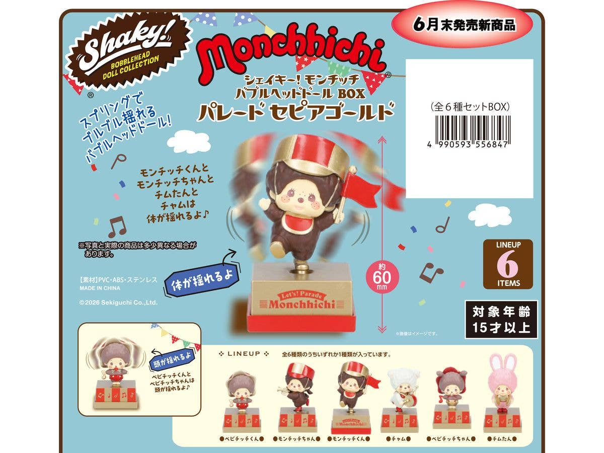 里見八犬伝 クリスタル宝珠 #2: 1Box 10pcs | HLJ.co.jp