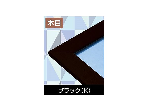 フラットパネル054K ブラック