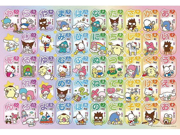 ジグソーパズル: サンリオキャラクターズ あいうえお おぼえちゃおう! 100ピース (38 x 26cm)
