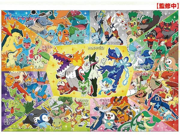 ジグソーパズル ポケモン どんな姿になるのかな? 100P (38 x 26cm)