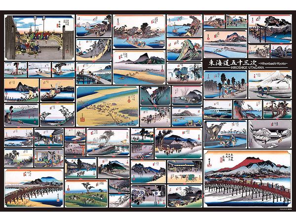 歌川広重 東海道五十三次コレクション 1000ピース (720 x 490mm)
