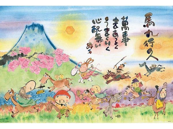馬九行久 -うまくい- 1000ピース (720 x 490mm)