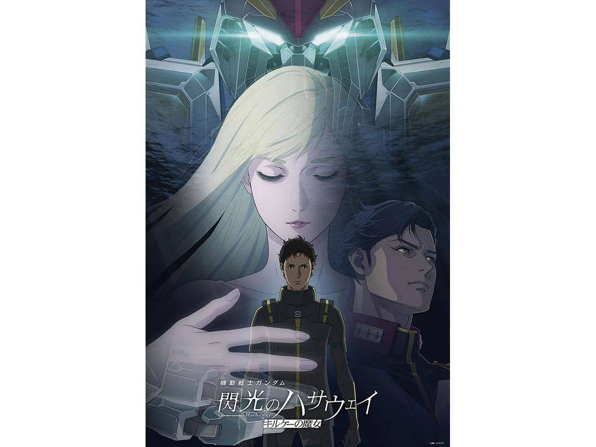 機動戦士ガンダム 閃光のハサウェイ キルケーの魔女 1000ピース (720 x 490mm)