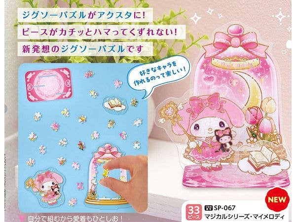 アクスタパズル マジカルシリーズ・マイメロディ 33ピース (109 x 97 x 50mm)