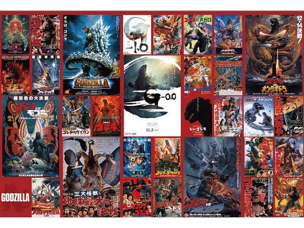 ジグソーパズル ゴジラ シネマポスターコレクション 300ピース (38 x 26cm)