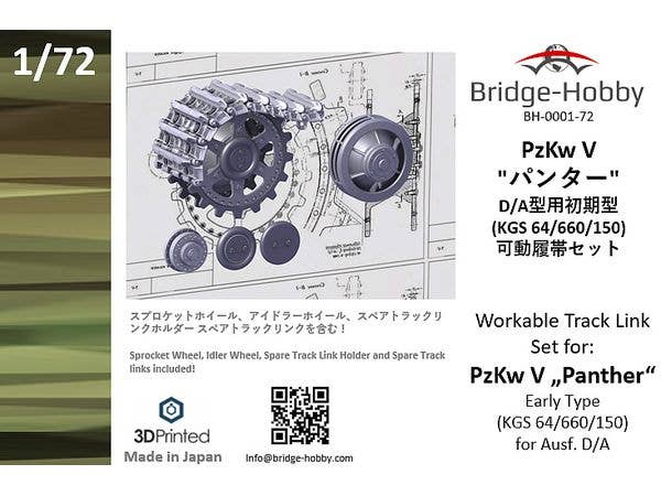1/72 PzKw V パンターD/A型用初期型 (KGS 64/660/150)可動履帯セット