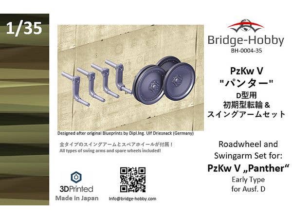 1/35 PzKw V パンターD型用初期型転輪 & スイングアームセット