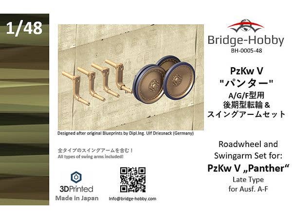 1/48 PzKw V パンターA/G/F型用後期型転輪 & スイングアームセット
