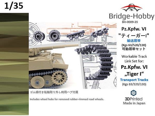 1/35 PzKw VI ティーガーI輸送履帯 (Kgs 63/520/130)可動履帯セット