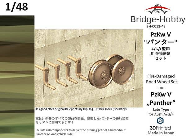 1/48 PzKw V パンターA/G/F型用焼損転輪セット