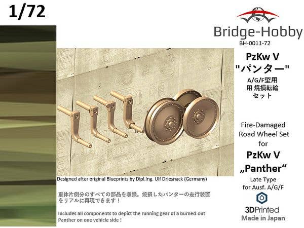 1/72 PzKw V パンターA/G/F型用焼損転輪セット