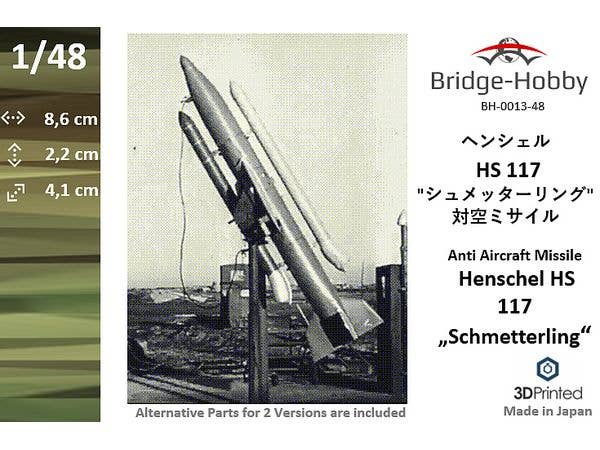 1/48  ヘンシェル Hs 117 シュメッターリング 対空ミサイル