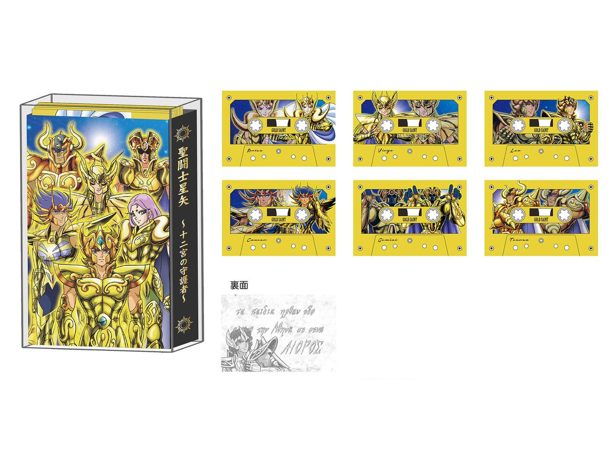 聖闘士星矢 カセット型メモ帳 黄金聖闘士-十二宮の守護者-