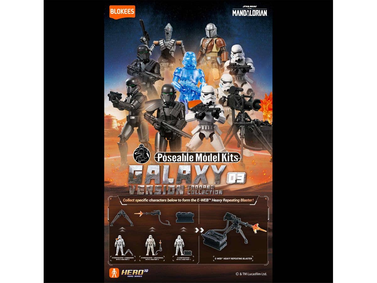 Blokees スター・ウォーズ マンダロリアンシリーズ Galexy Version 03 トルーパー・コレクション 1Box 9pcs