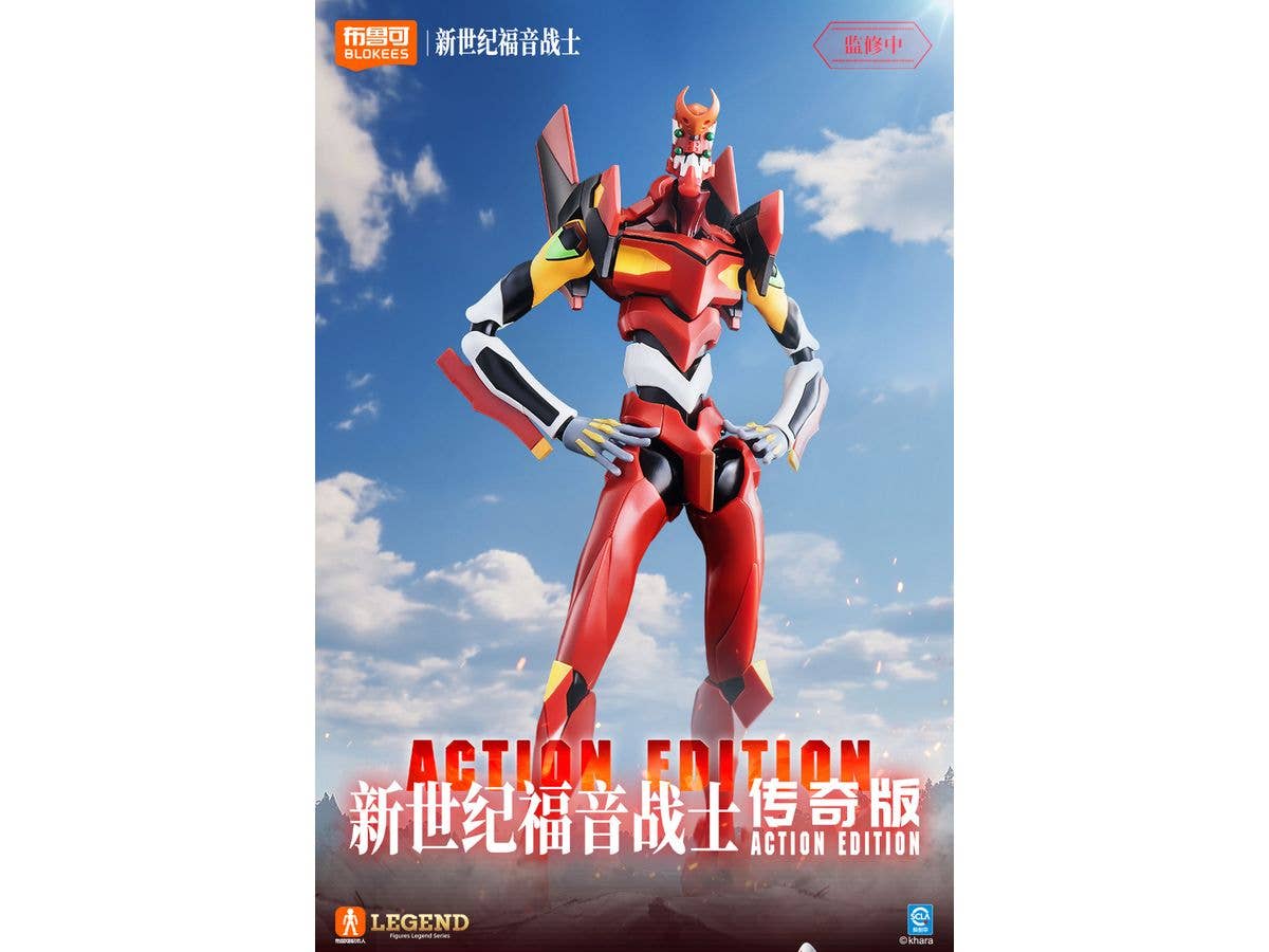 Evangelion(エヴァンゲリオン) Action Edition EVA-02 プラスチックキット
