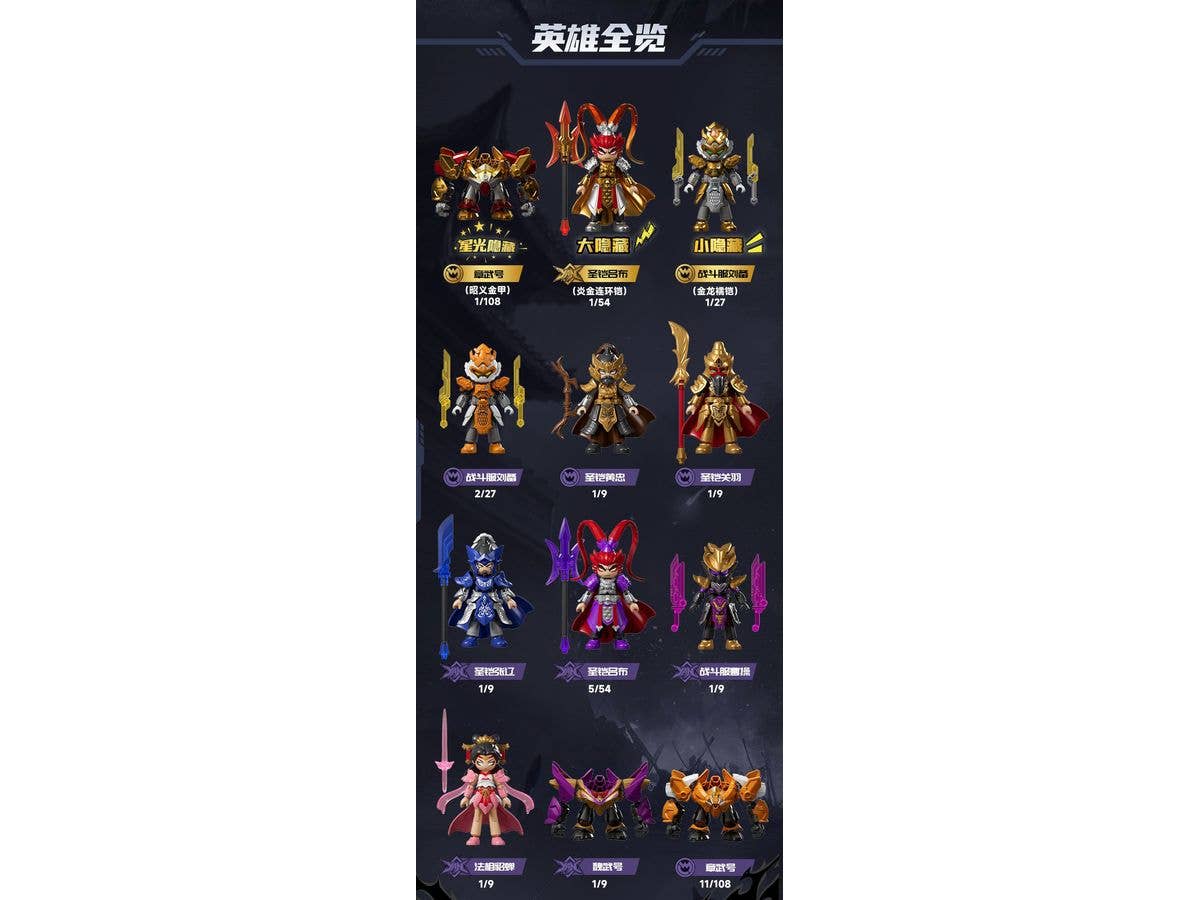 Blokees Figures - Hero GTV08 HERO INFINITY 第8弾 Rival Ambitions 1Box 9pcs