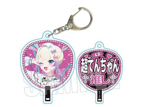 アニメ NEEDY GIRL OVERDOSE: うちわキーホルダー 超てんちゃん