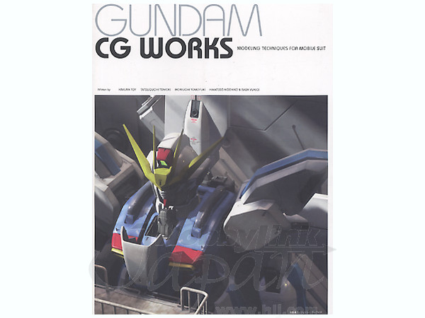 ガンダム CG ワークス