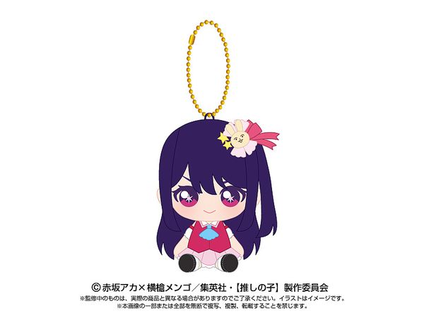 推しの子: Chibiぬいおすわりマスコット アイ