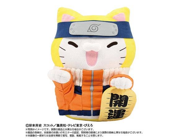 NARUTO: ChibiぬいBIG x MEGA CAT PROJECT ニャルト! うずまきナルト