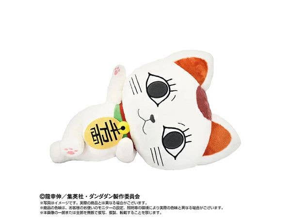 TVアニメ ダンダダン: ぬいもーしょんず (ターボババア (招き猫) )