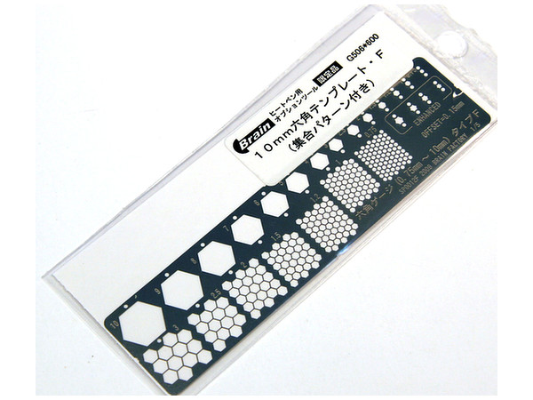 10mm 六角テンプレートF (SP0007F) (ヒートペン関連商品)