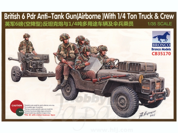 1/35 英 1/4t空挺用小型兵員車&6ポンド砲空挺型+降下兵6体