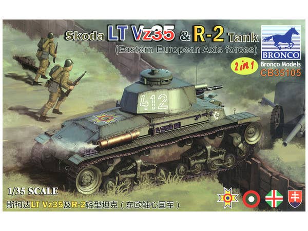 1/35 チェコ・シュコダLTVz35軽戦車&ルーマニア・R2戦車 (2タイプ選択式)