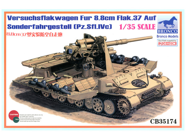 1/35 独 フラックワーゲン IV c型 8.8cm Flak37 搭載高射自走砲