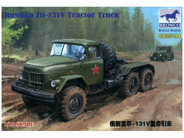 1/35 露・ジルZil-131Vトラクタートラック