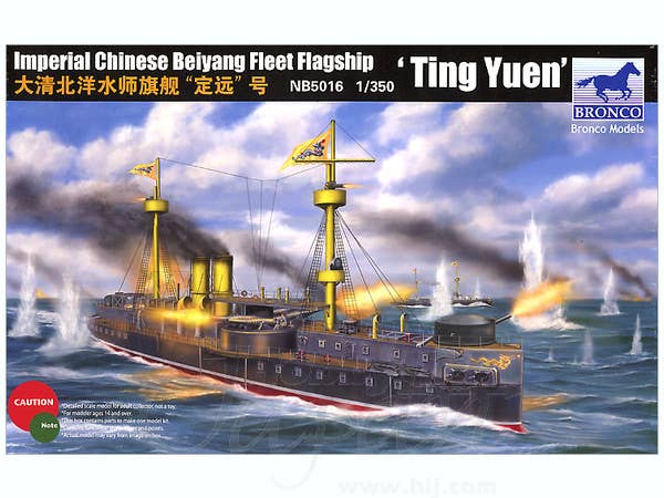 1/350 清国戦艦 定遠 1894
