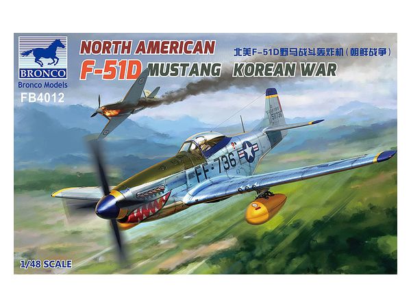 1/48 ノースアメリカンP-51Dムスタング･朝鮮戦争(FB4012)