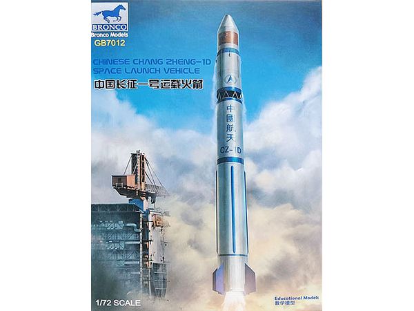 1/72 中国 衛星打ち上げロケット 長征1D型 全長約40cm(GB7012)