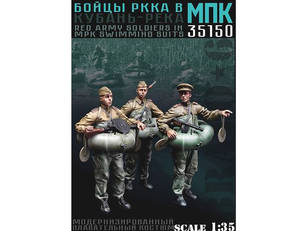 1/35 WWII露/ソ ソビエト赤軍 RKKA MPK渡河装備歩兵セット(3体入)