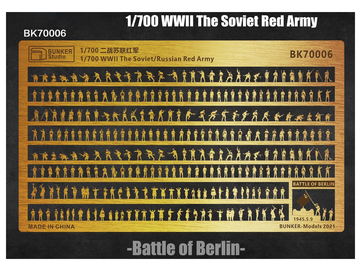 1/700 WW.II ソ連兵 ベルリンの戦い