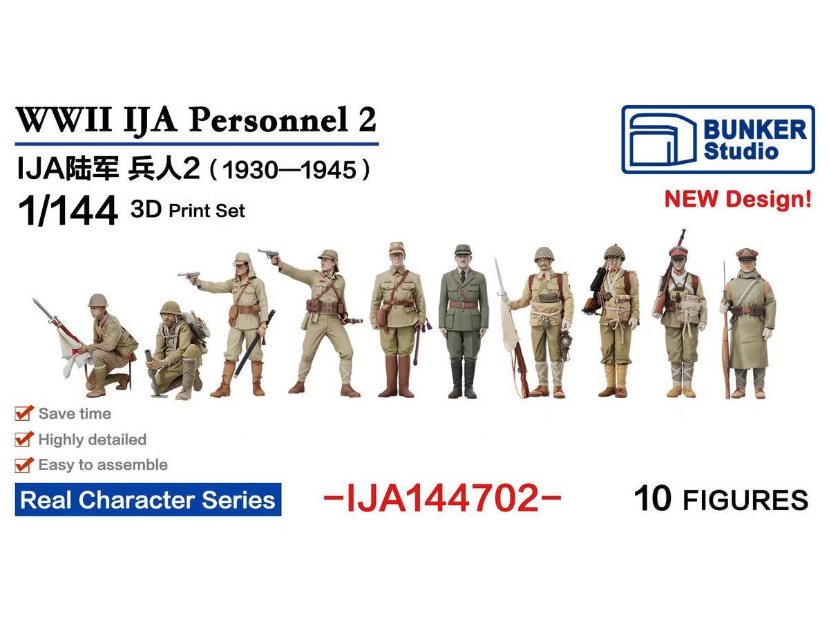 1/144 日本陸軍 フィギュアセット 2 (1930-1945)