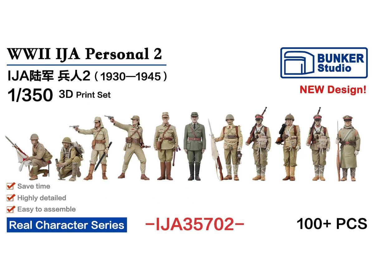 1/350 日本陸軍 フィギュアセット 2 (1930 - 1945)