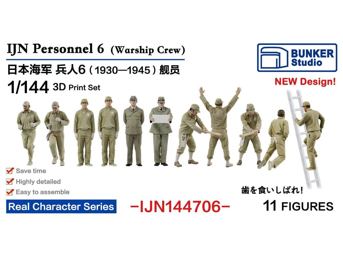 1/144 日本海軍 フィギュアセット 6 (艦船乗組員 1930-1945)
