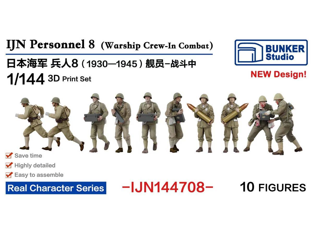 1/144 日本海軍 フィギュアセット 3 (伝令/銃剣訓練 1930-1945) | HLJ