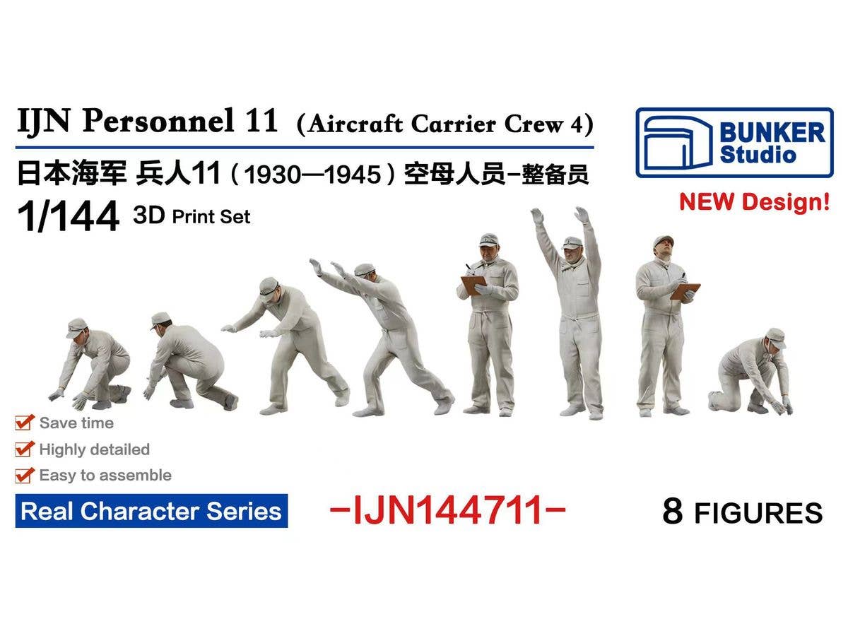 1/144 日本海軍 フィギュアセット 11 (空母人員 整備兵 1930-1945)