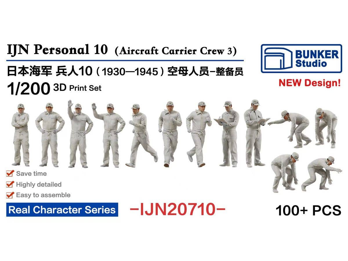 1/200 日本海軍 フィギュアセット 10 (空母人員 整備兵 1930-1945)
