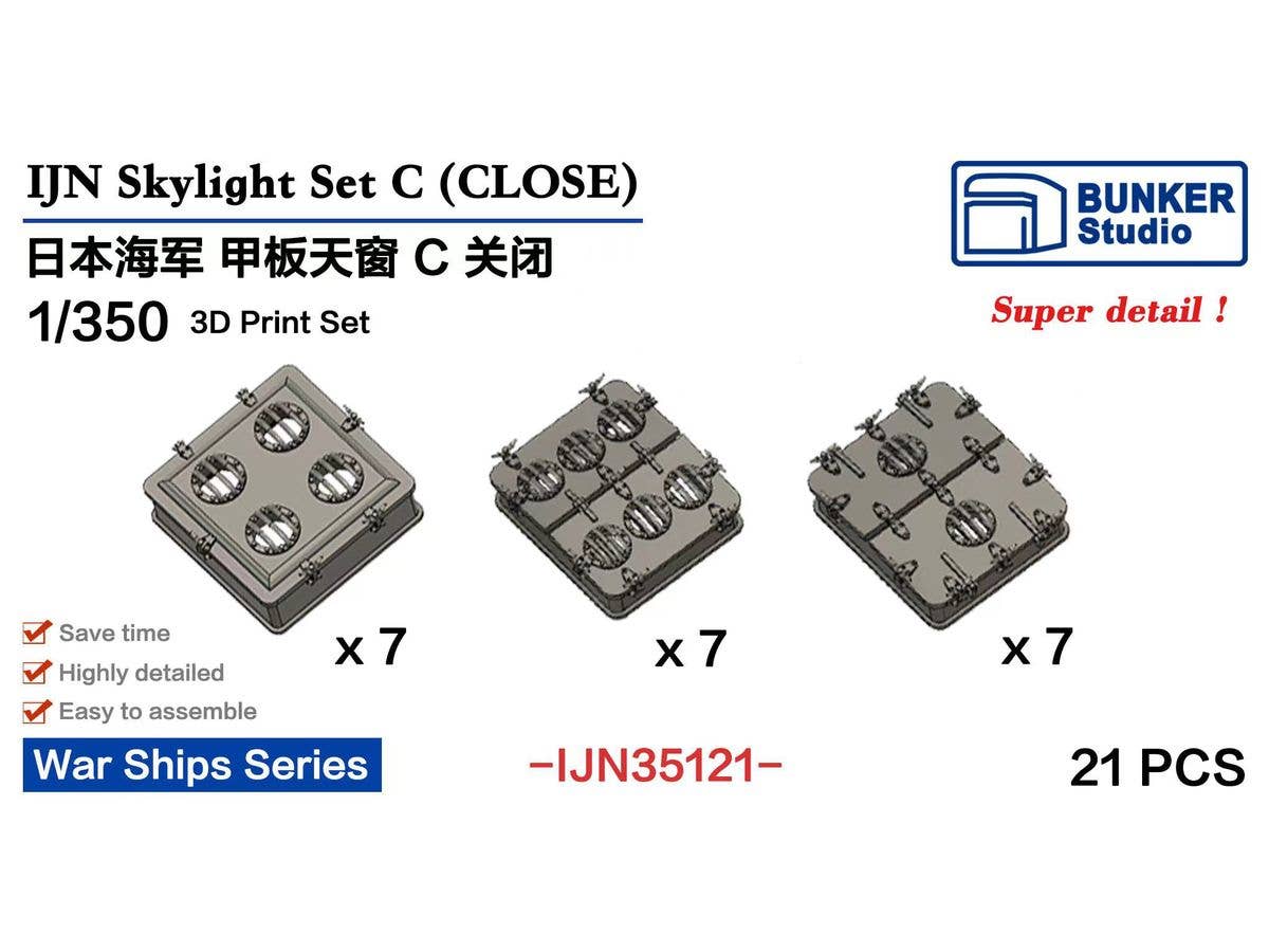 1/350 日本海軍 天窓 C (閉)