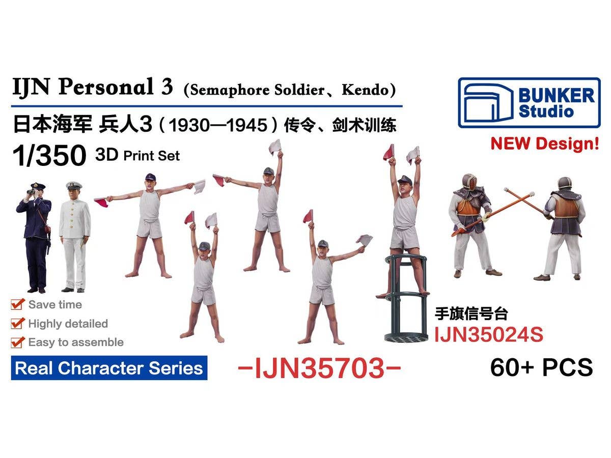 1/350 日本海軍 フィギュアセット 3 (伝令/銃剣訓練 1930 - 1945)