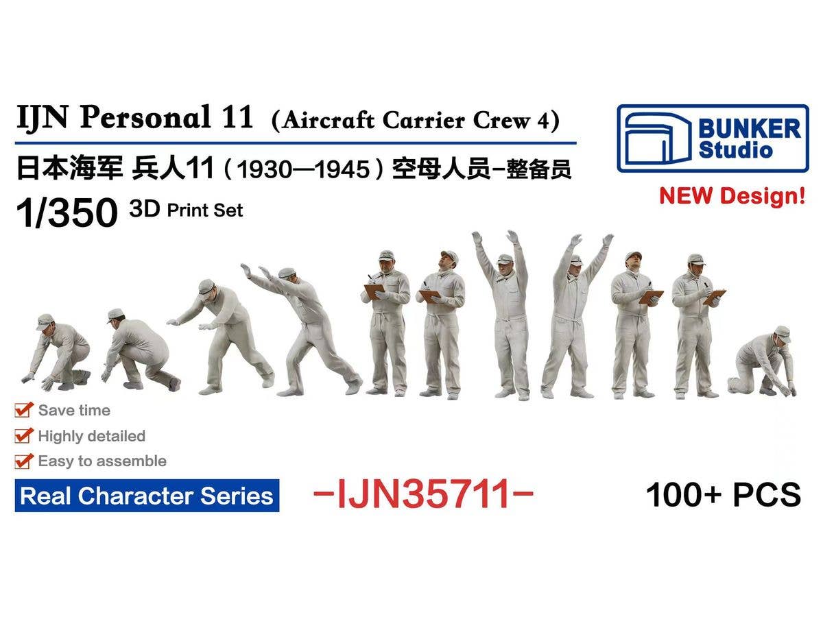1/700 日本海軍 フィギュアセット 11 (空母人員 整備兵 1930-1945