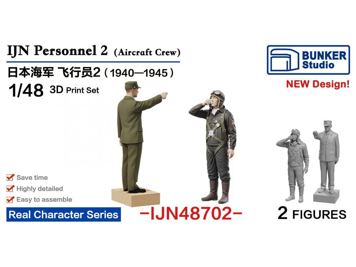 1/48 日本海軍 フィギュアセット 2 (航空兵 1940-1945)